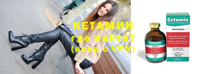 даркнет сайт  ОМГ ОМГ как зайти  площадка формула  Великий Устюг  КЕТАМИН ketamine 